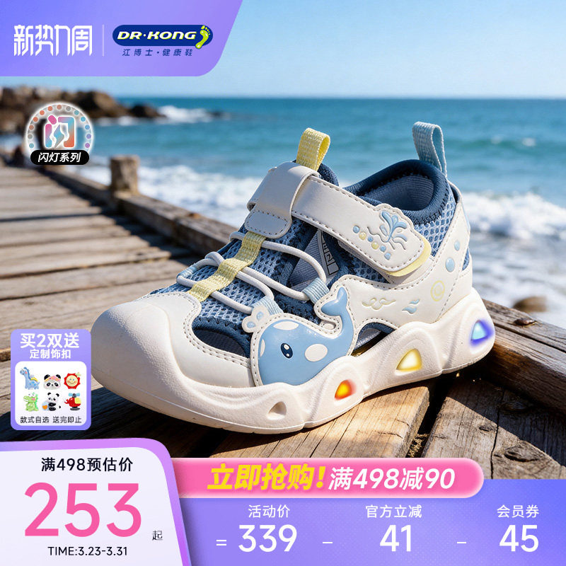 Dr.Kong江博士童鞋2026夏季新款闪灯鞋男女宝宝运动风学步