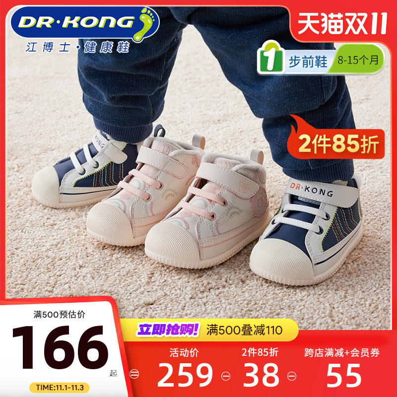 Dr.Kong江博士童鞋保暖冬款男女宝宝软底步前鞋加绒婴儿鞋属于什么档次？