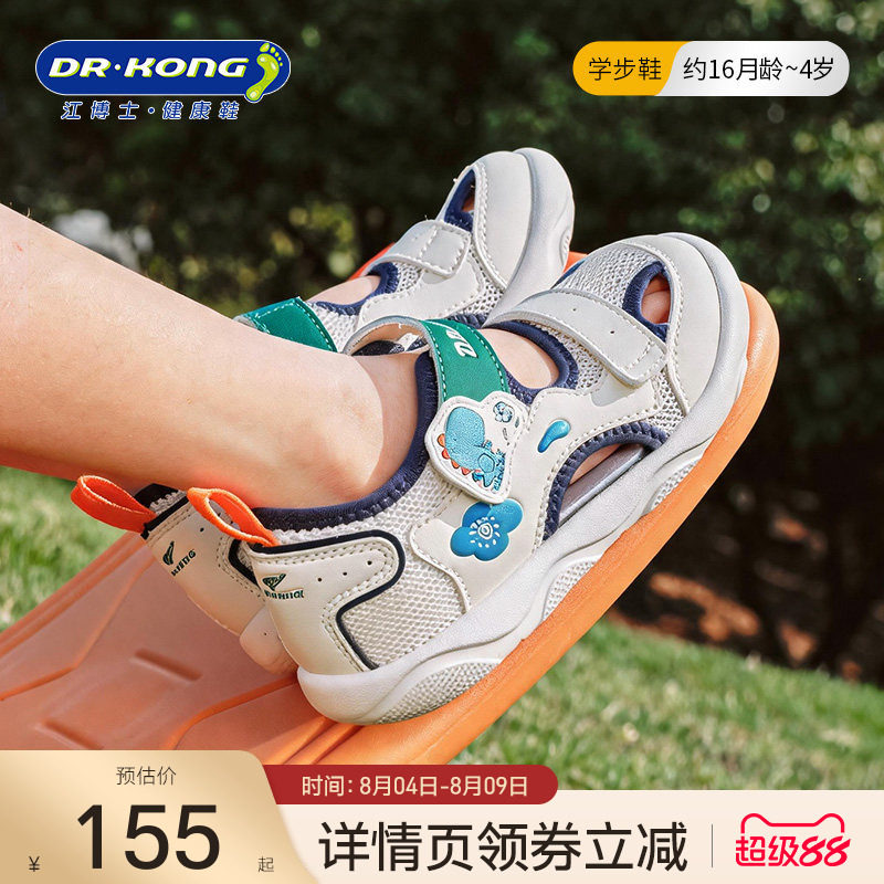 江博士童鞋轻便透气踏青学步鞋