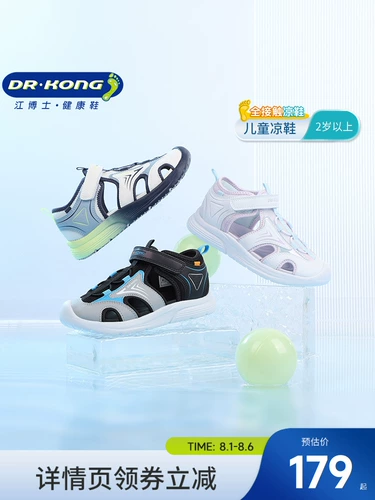 Туфли подходит для мужчин и женщин на липучке для отдыха, дышащие трендовые детские летние сандалии