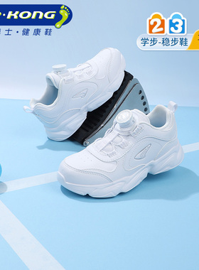Dr.Kong江博士童鞋春秋季旋钮扣中大童男女儿童白色运动鞋透气