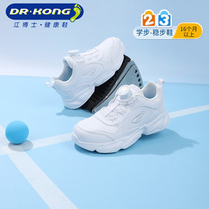 Dr.Kong江博士童鞋春秋季旋钮扣中大童男女儿童白色运动鞋透气