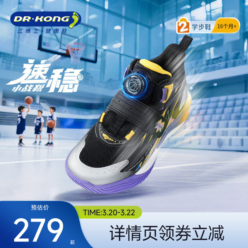 Dr.Kong江博士童鞋2025冬新款旋钮扣男宝宝学步鞋儿童运动篮球鞋
