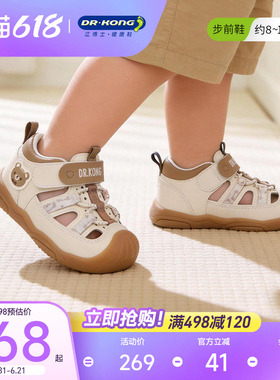 Dr.Kong江博士童鞋薄底赤足步前鞋软底透气2026夏款男女婴儿凉鞋
