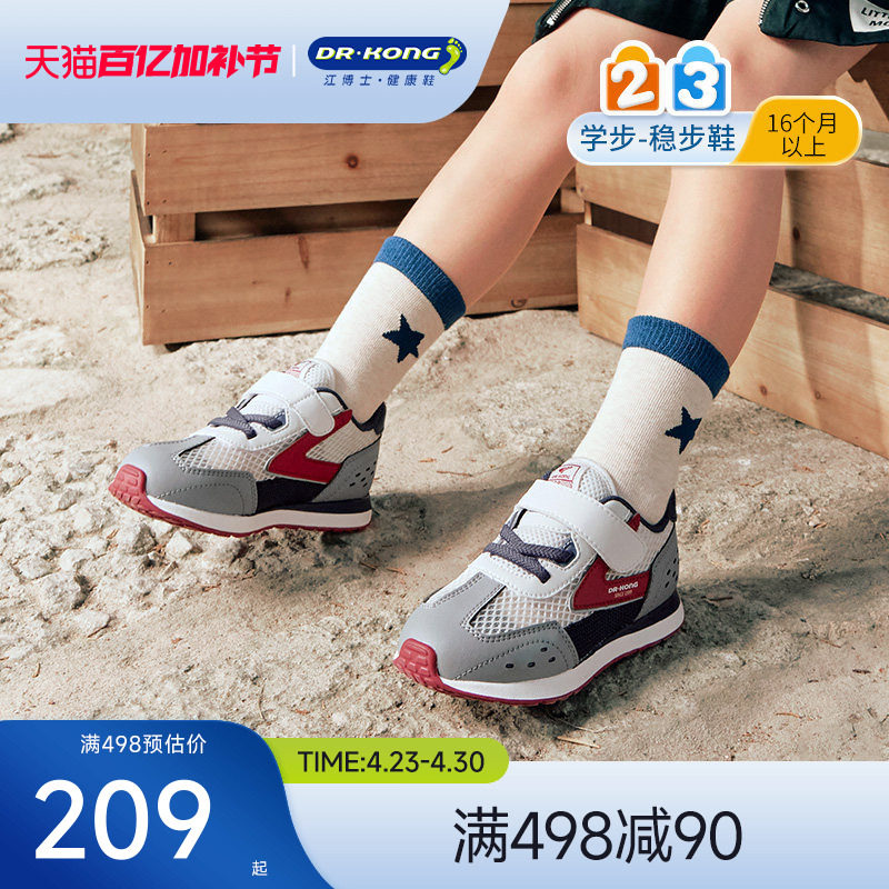 Dr.Kong江博士童鞋运动春秋款魔术贴网布透气男女儿童宝宝学步鞋