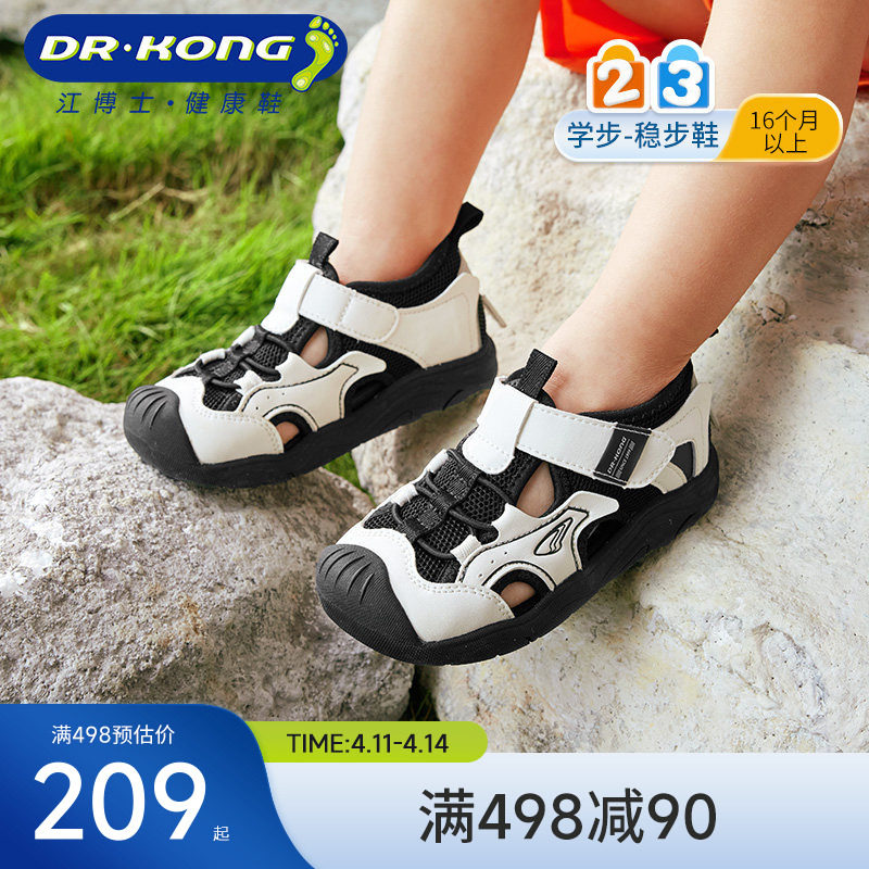 Dr.Kong江博士童鞋幼儿夏季魔术贴网布透气男童学步鞋宝宝凉鞋