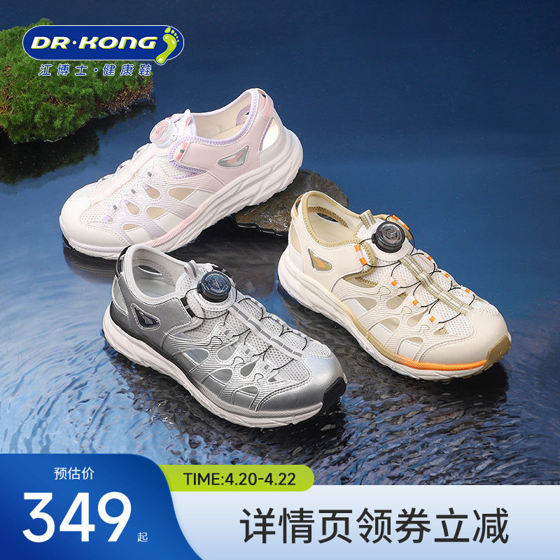 Dr.Kong江博士童鞋透气2026新款旋钮扣大童男女儿童凉鞋户外夏季
