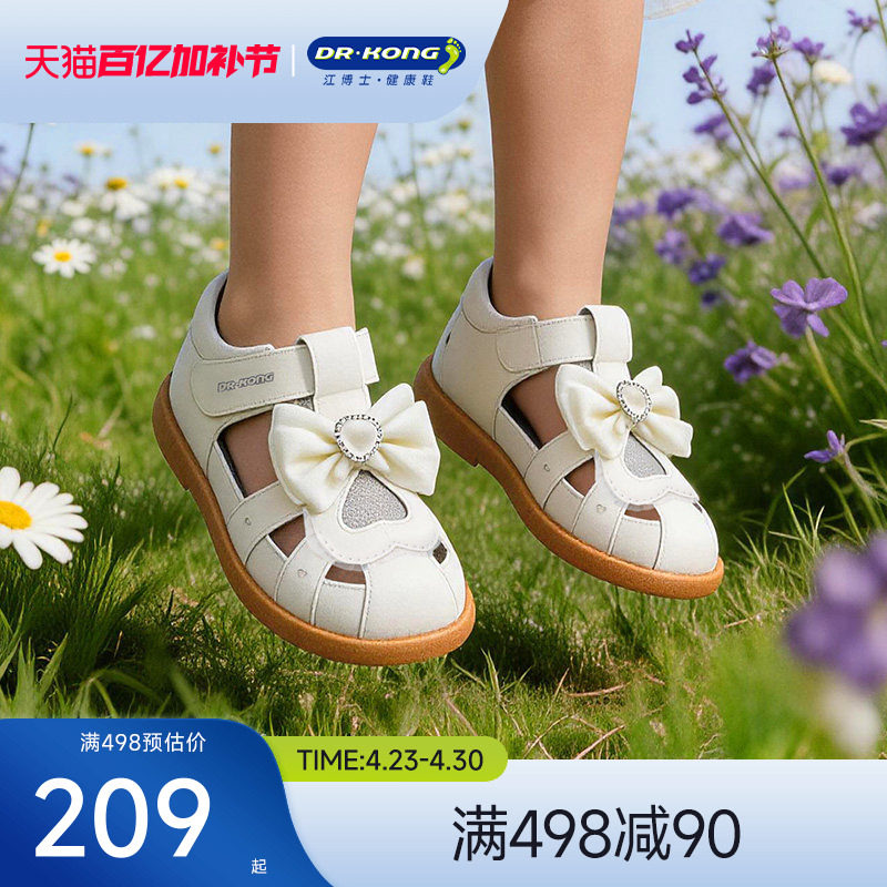 Dr.Kong江博士童鞋2026新款魔术贴学步鞋可爱女宝宝公主凉鞋夏季