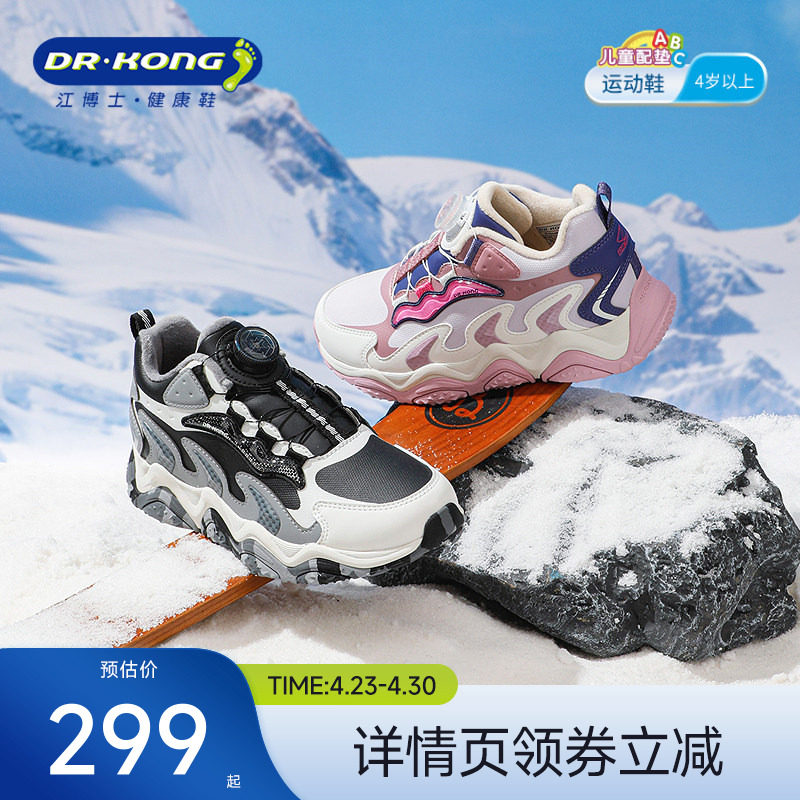 江博士童鞋加绒保暖冬款中大童男女户外儿童运动鞋