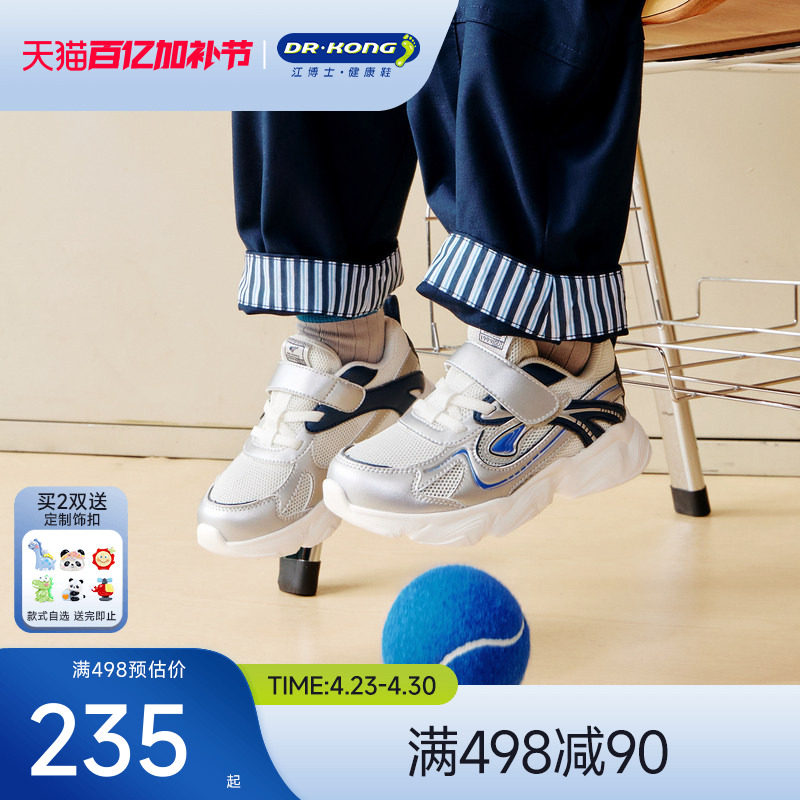 Dr.Kong江博士男童鞋2026春季新款轻便透气魔术贴宝宝儿童学步鞋