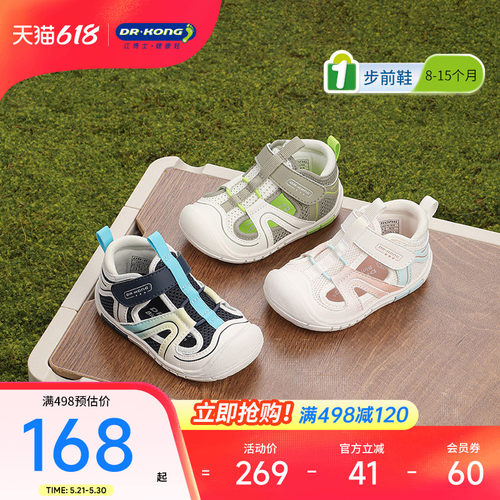 江博士童鞋春季婴儿步前鞋