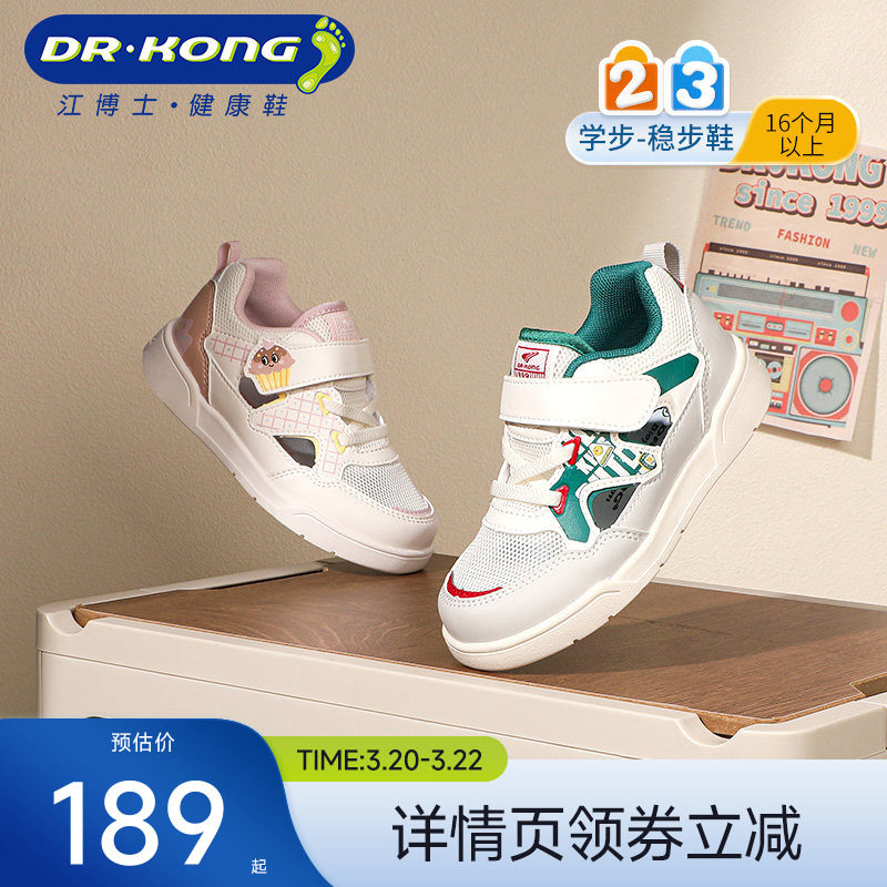 Dr.Kong江博士童鞋春夏季休闲透气魔术贴儿童男女宝宝学步鞋