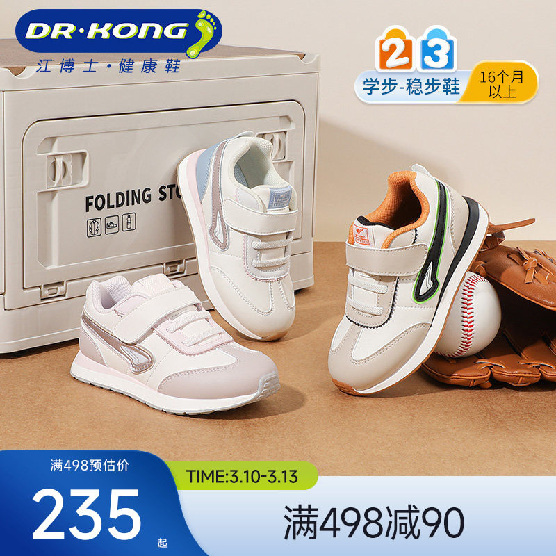 Dr.Kong江博士童鞋春秋季魔术贴男女运动宝宝儿童学步鞋