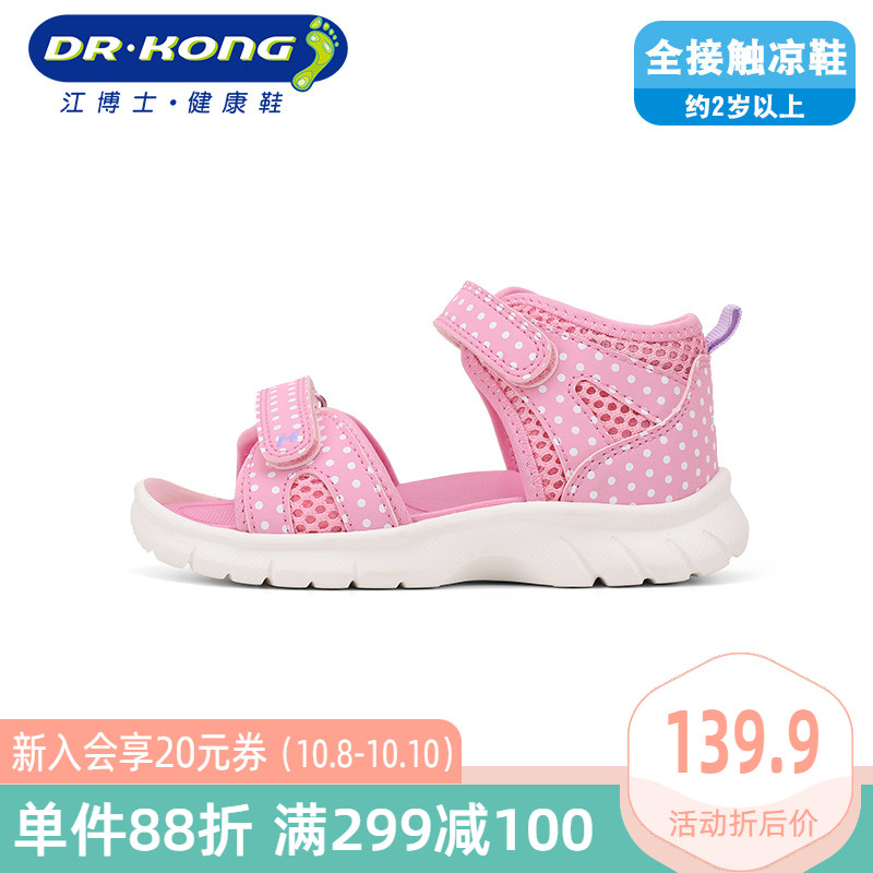 269.00元包邮dr . kong江博士女童凉鞋男童鞋