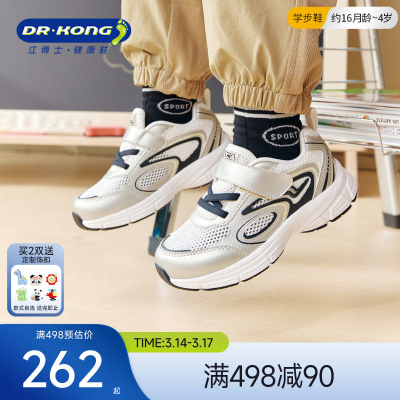 江博士新款运动鞋163元 右上角 叠金币加购 - 线报酷