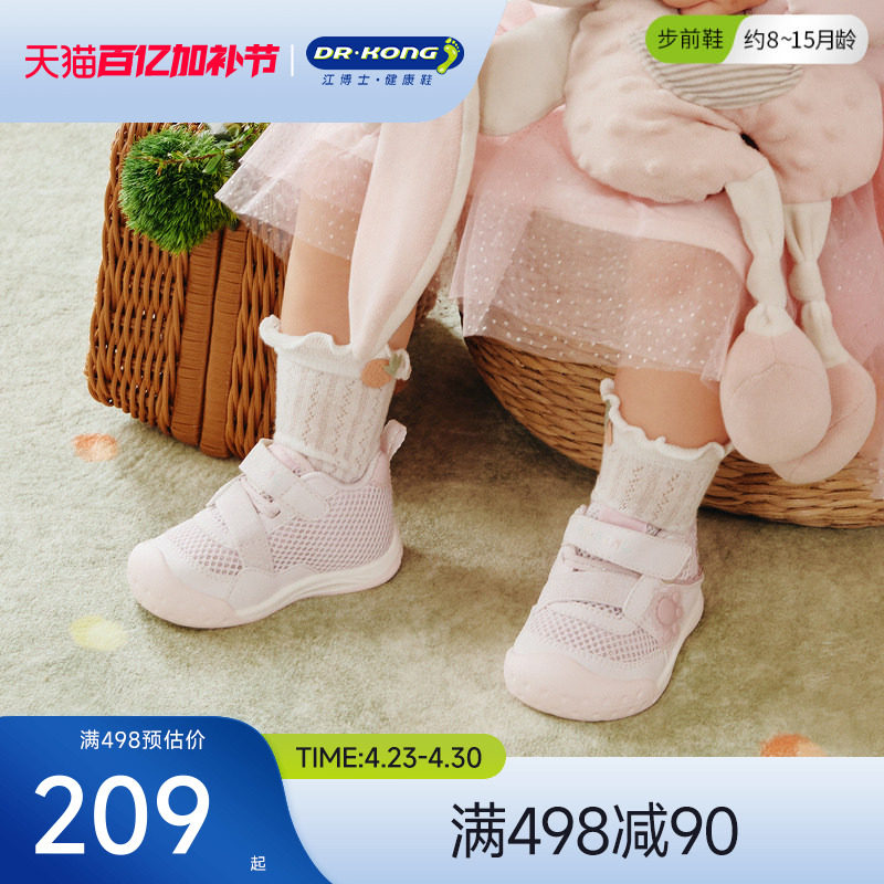 Dr.Kong江博士童鞋2026春季学步初期薄底赤足透气男女婴儿