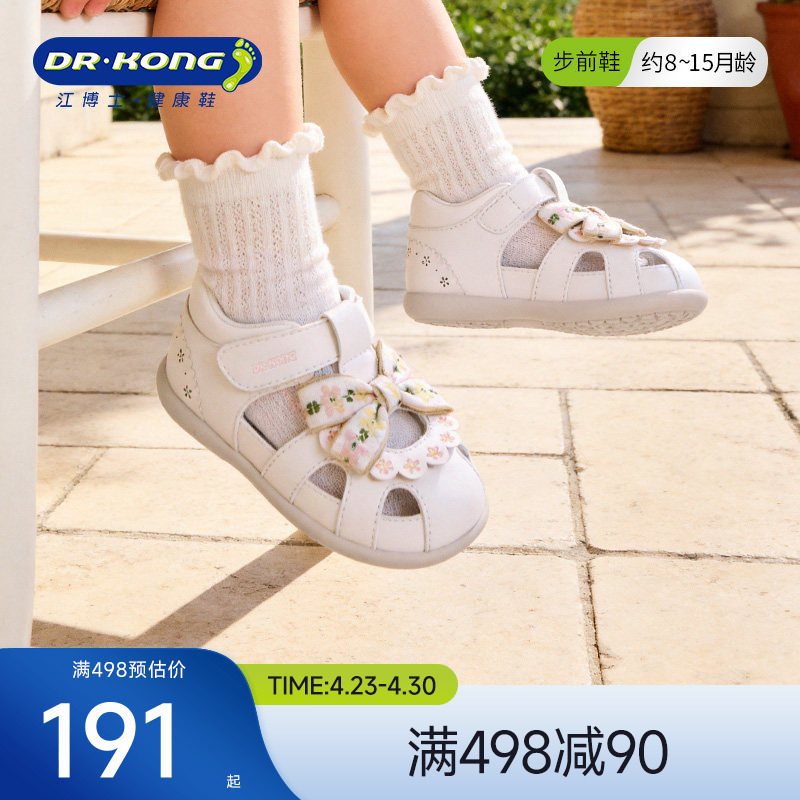 Dr.Kong江博士童鞋夏季魔术贴步前鞋软底女婴儿公主凉鞋