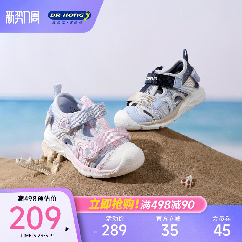 Dr.Kong江博士童鞋2026夏季新款魔术贴男女宝宝学步鞋运动