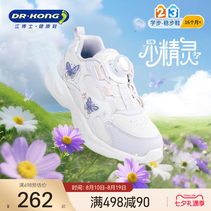 江博士女童鞋儿童舒适运动鞋轻便