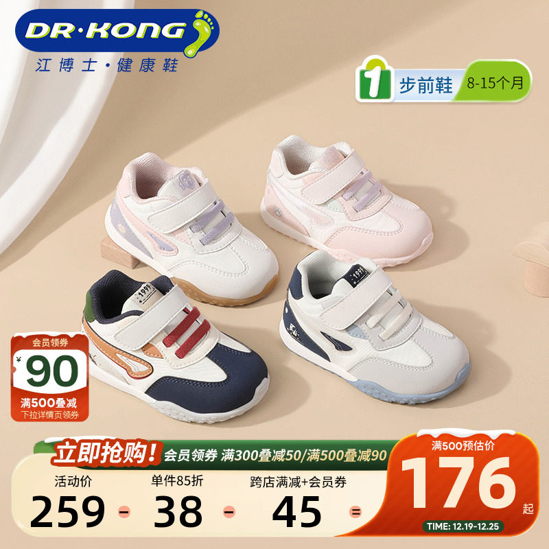 Dr.Kong江博士童鞋秋款魔术贴软底宝宝步前鞋男女婴儿鞋