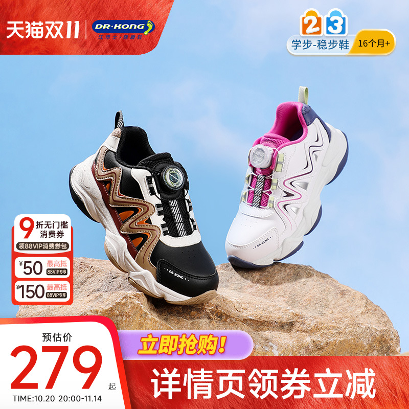 江博士童鞋男女儿童户外运动鞋