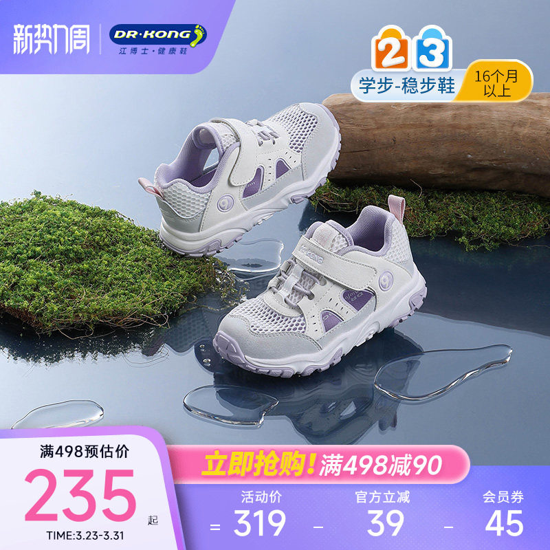 Dr.Kong江博士童鞋春夏季镂空透气魔术贴女儿童宝宝学步鞋