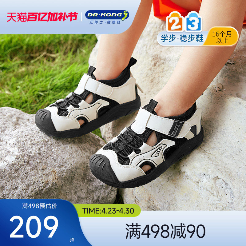 Dr.Kong江博士童鞋幼儿夏季魔术贴网布透气男童学步鞋宝宝凉鞋