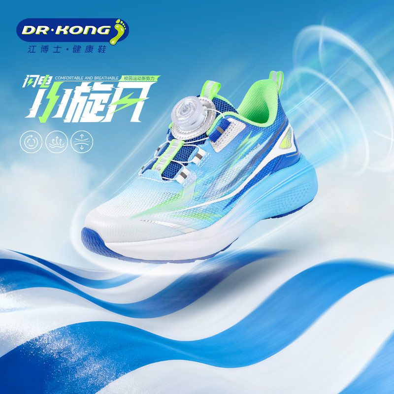 Dr.Kong江博士童鞋2026春新款学生综合训练旋钮扣体测儿童运动鞋,童鞋/婴儿鞋/亲子鞋,幼小稳步鞋,淘宝优惠券,粉丝福利购,淘宝优惠卷