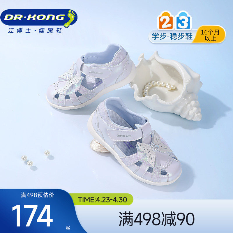 Dr.Kong江博士童鞋夏季魔术贴紫色公主女宝宝学步鞋凉鞋