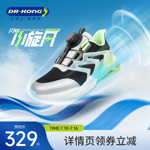 Dr.Kong江博士男童鞋透气2026春季新款旋钮扣校园体测儿童运动鞋