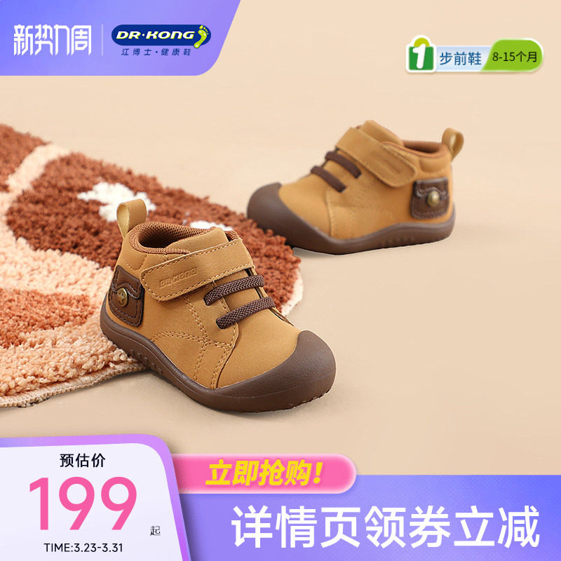 Dr.Kong江博士童鞋学步初期2025冬款魔术贴软底男宝宝婴儿