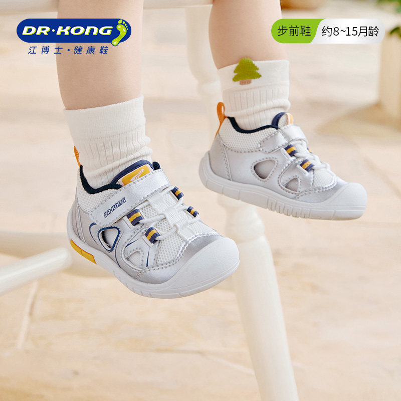 Dr.Kong江博士童鞋春季学步初期镂空透气男女宝宝婴儿步前鞋软