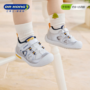Dr.Kong江博士童鞋春季学步初期镂空透气男女宝宝婴儿步前鞋软底