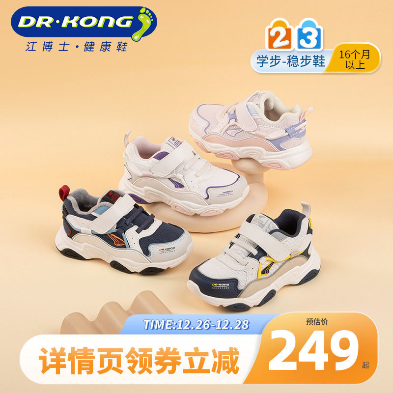 Dr.Kong江博士秋款运动童鞋魔术贴男女宝宝儿童学步鞋保暖