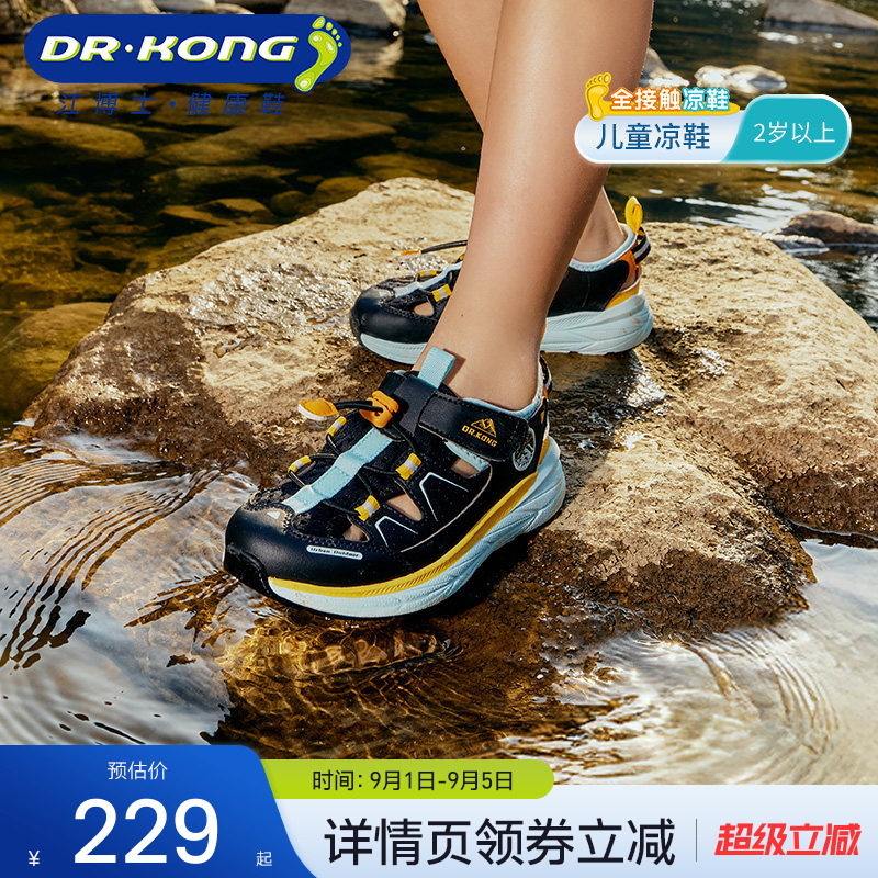 江博士童鞋夏季男女儿童运动凉鞋图片