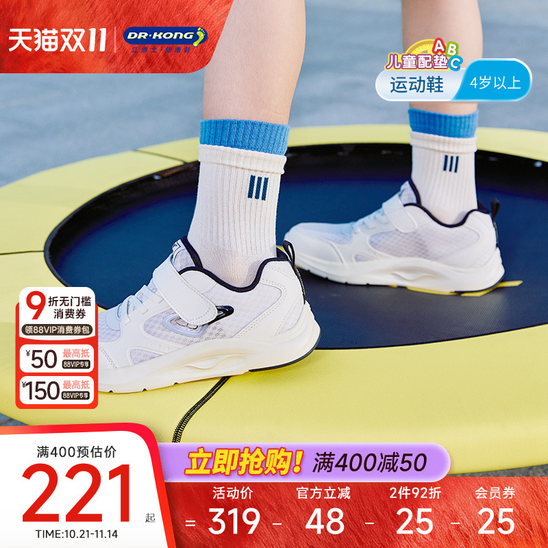 江博士童鞋春季男女儿童运动鞋
