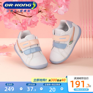 Dr.Kong江博士童鞋2022春季新款可爱女宝宝魔术贴软底婴儿步前鞋