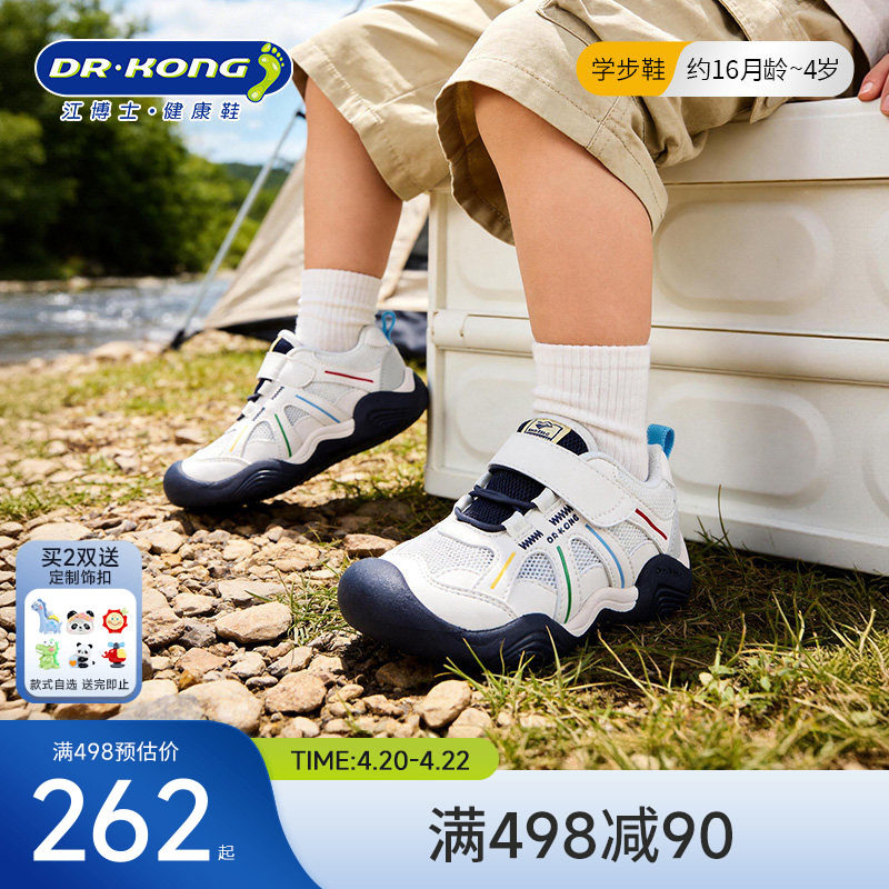 Dr.Kong江博士童鞋幼儿2026春魔术贴网布透气男女儿童宝宝