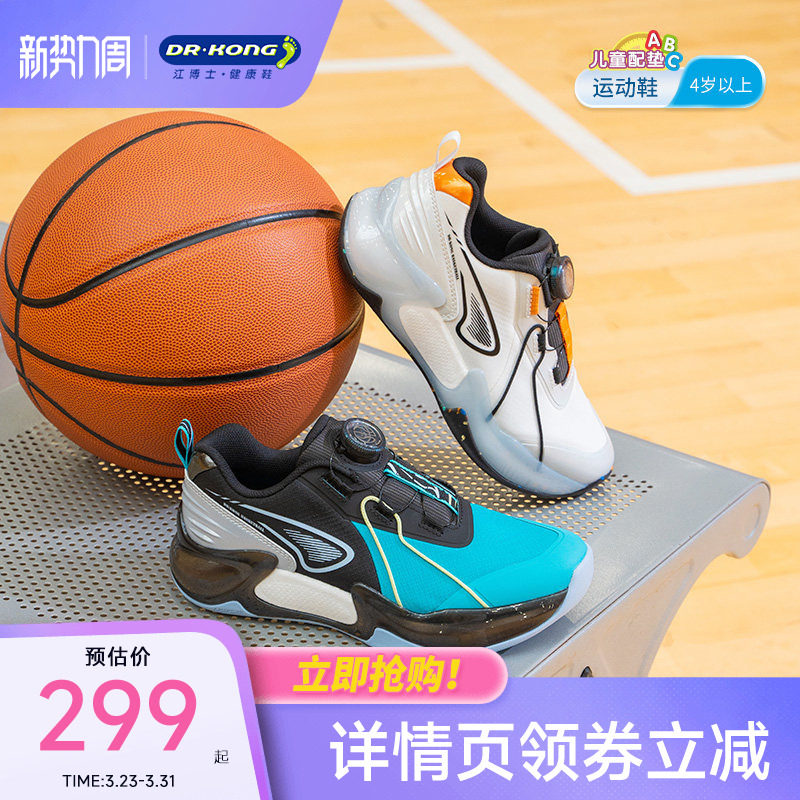 江博士童鞋男童秋季旋钮扣运动鞋透气儿童篮球鞋