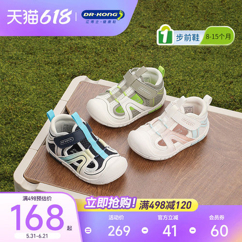 江博士童鞋春季婴儿步前鞋