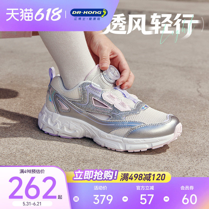 Dr.Kong江博士童鞋女2026春新款潮流镂空透气旋钮扣儿童运动鞋