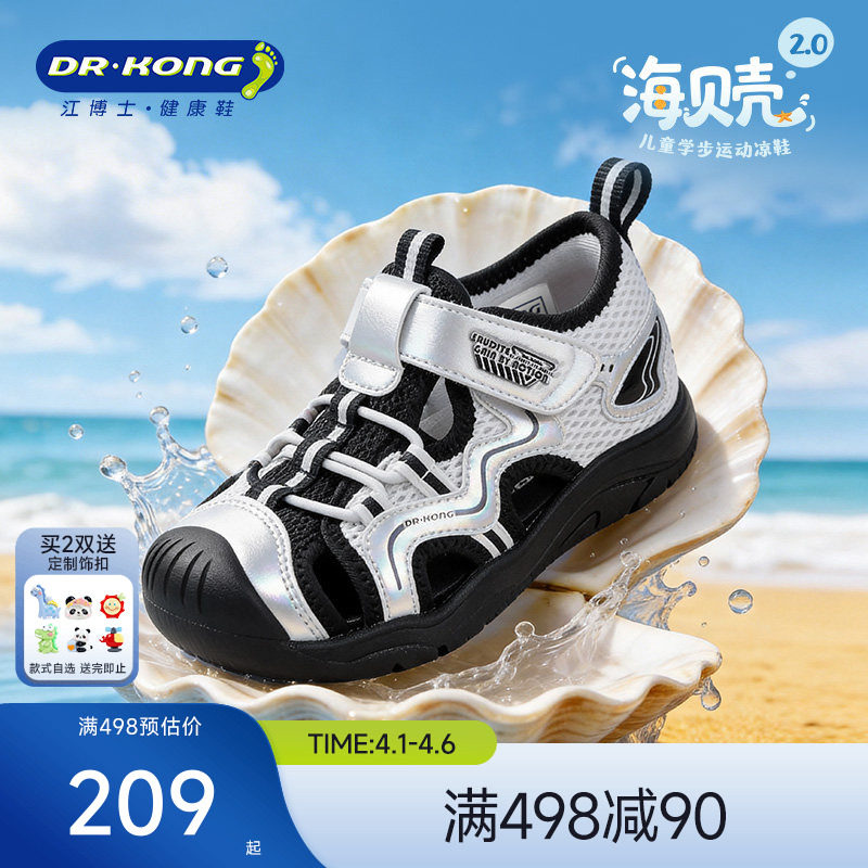 Dr.Kong江博士童鞋2026夏新款魔术贴男女儿童学步鞋运动宝宝凉鞋