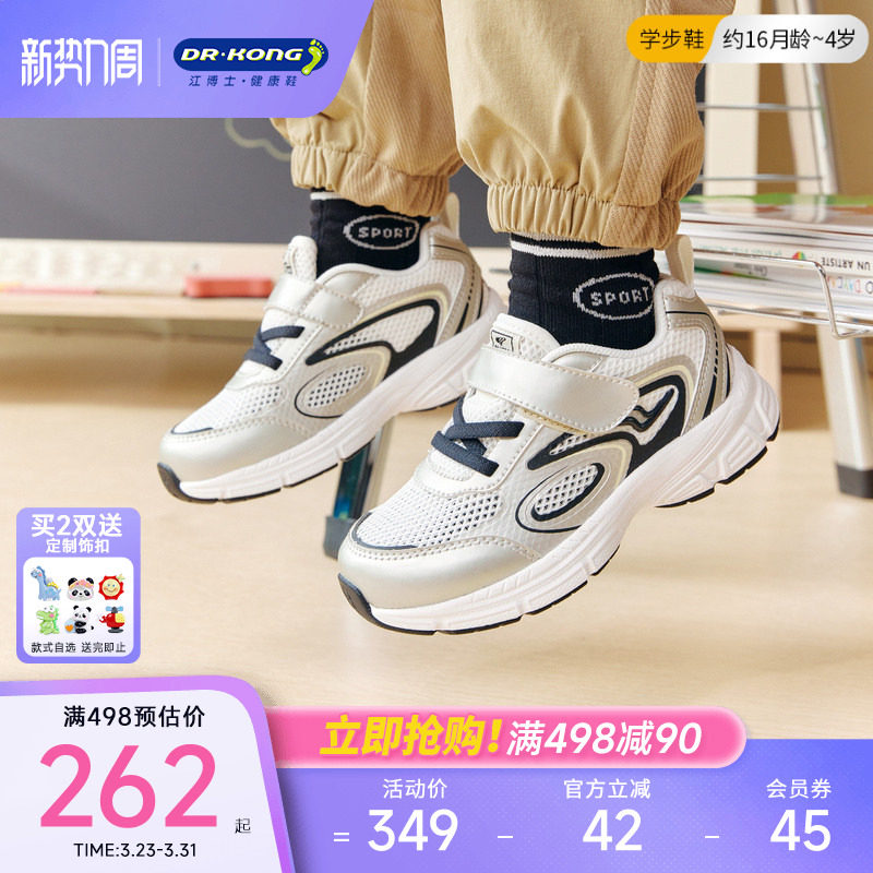 Dr.Kong江博士童鞋轻便运动2026春魔术贴透气男女儿童宝宝