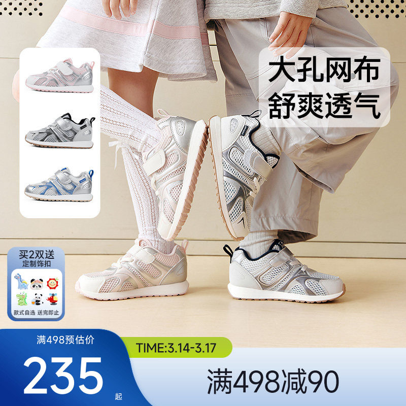 江博士童鞋运动透气儿童宝宝学步鞋