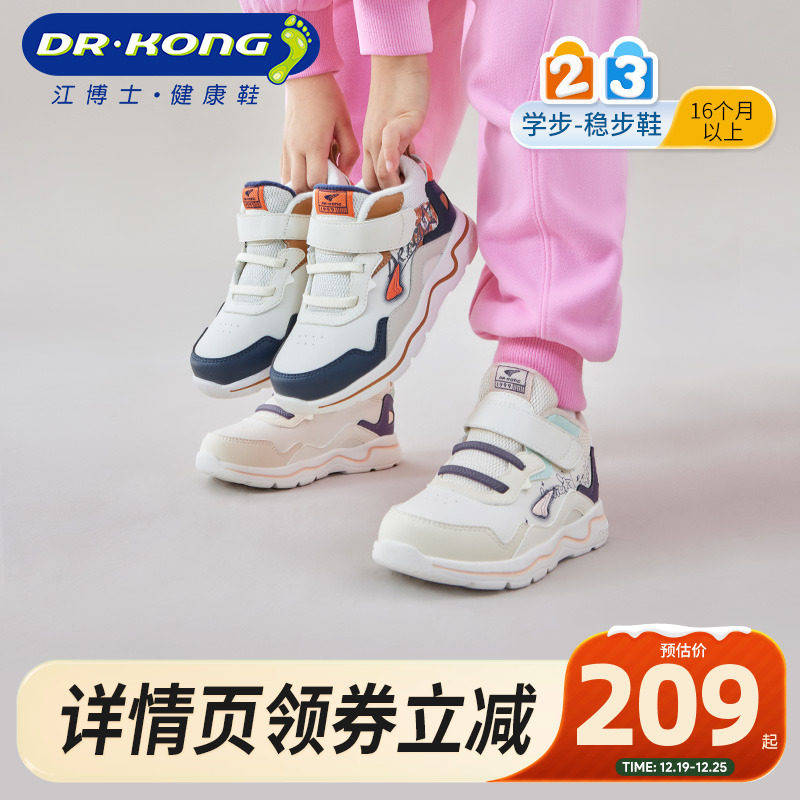 Dr.Kong江博士童鞋轻便2023冬新款加绒保暖魔术贴男女宝宝学步鞋