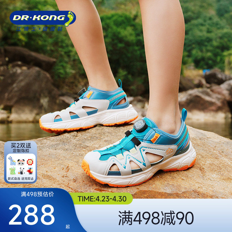 Dr.Kong江博士童鞋2026夏新款旋钮扣中大童透气潮流男女儿童凉鞋