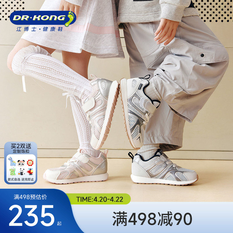 Dr.Kong江博士童鞋运动2026春新款魔术贴透气男女儿童宝宝