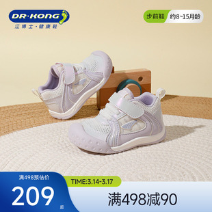 Dr.Kong江博士童鞋2026春季网布女婴儿步前鞋薄底赤足软底透气