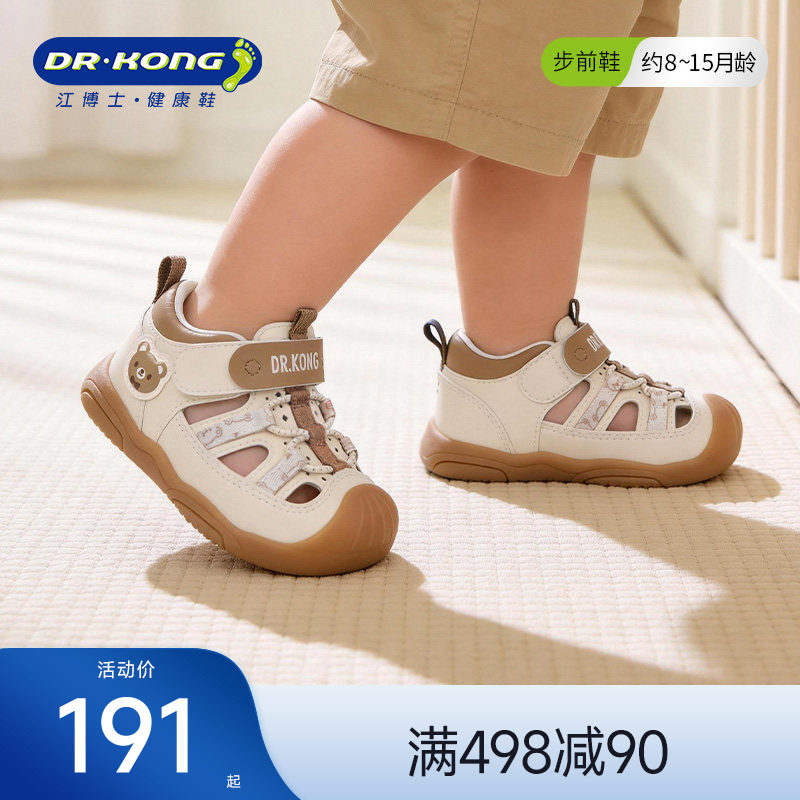 Dr.Kong江博士童鞋薄底赤足步前鞋软底透气2026夏款男女婴儿凉鞋