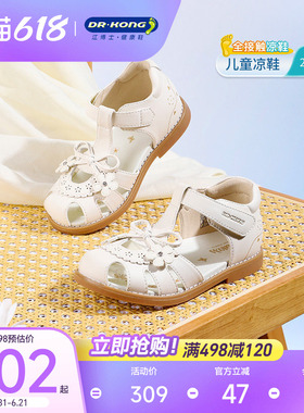 Dr.Kong江博士儿童公主鞋夏款魔术贴白色可爱宝宝女童凉鞋